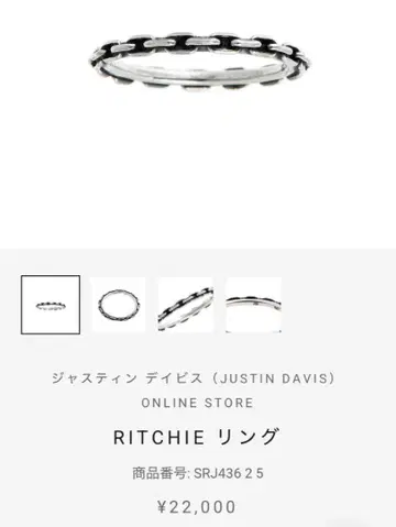 JUSTIN DAVIS RITCHIE 반지