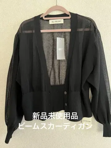 Ray BEAMS 블랙 가디건