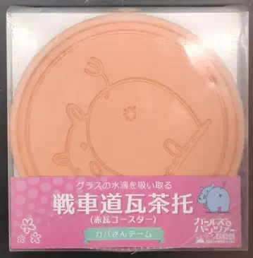 Platz 전차도 기와 찻받침 카바 씨 팀