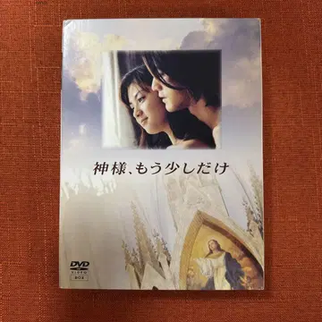 하느님, 조금만 더 DVD 박스