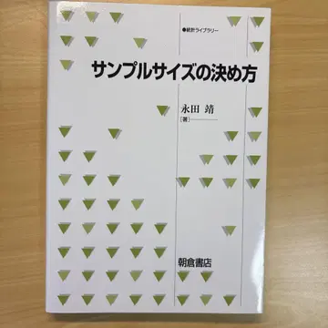 샘플 사이즈 결정 방법