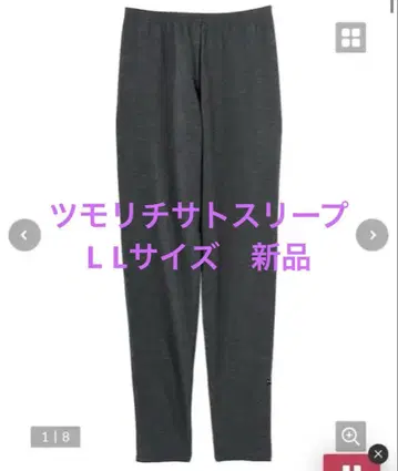 츠모리치사토 레깅스 LL 사이즈 차콜 그레이 와코루 칼손