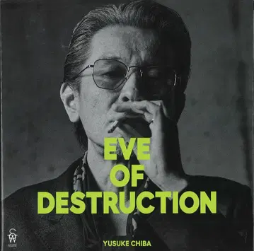 치바 유우스케 EVE OF DESTRUCTION