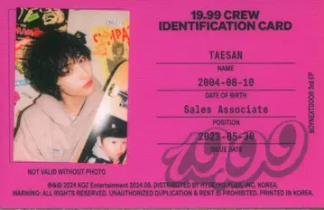 BOYNEXTDOOR TAESAN 19.99