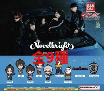 Novelbright 캡슐 러버 마스코트 전9종 노벨브라이트