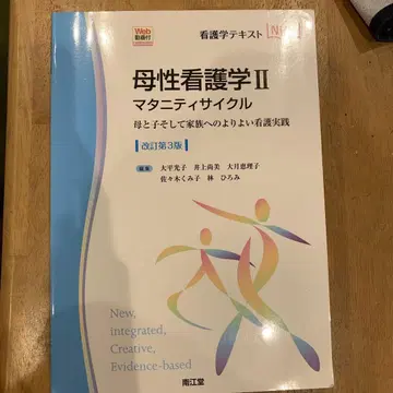 모성간호학 II 마터니티 사이클