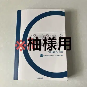 응급구명사 표준 텍스트 제10판