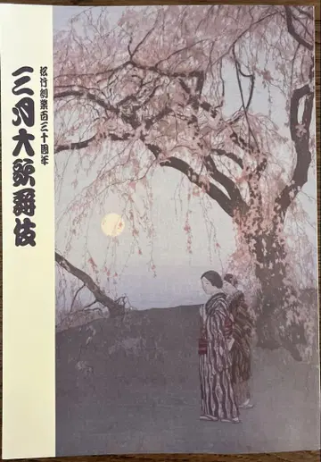 가부키좌 - 3월 오오가부키 스지카키
