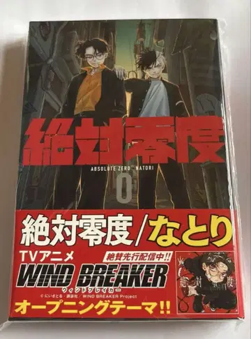 새상품 절대영도 나토리