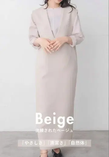 나인아르rrrrrrrr 올 시즌 V넥 원피스 베이지 M
