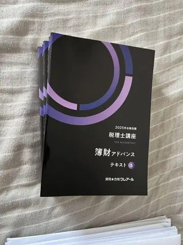 [가격 인하 가능] 세무사 강좌 박재 어드밴스 텍스트 답안 연습 일체