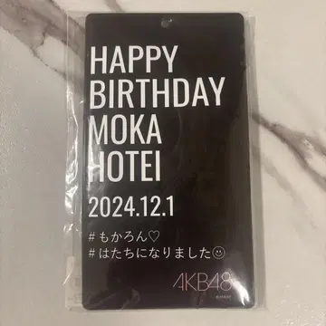 AKB48 호테이 모모카 생탄 기념 굿즈 2024