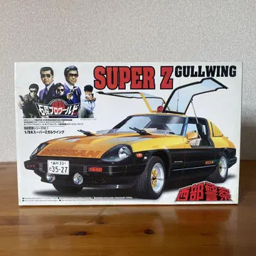 NISSAN SUPER Z GULLWING 1/24