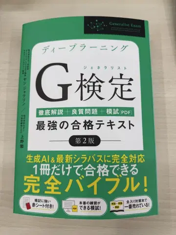 G검정 제2판 상급편