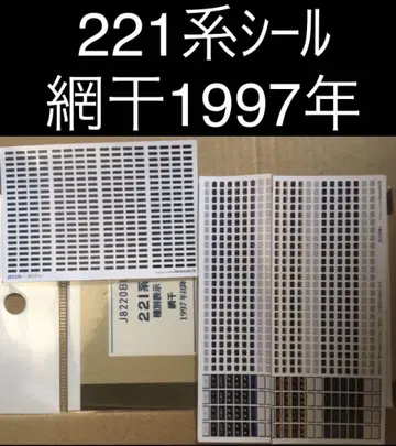 221계 아보시 씰 1997년 지오매트릭스