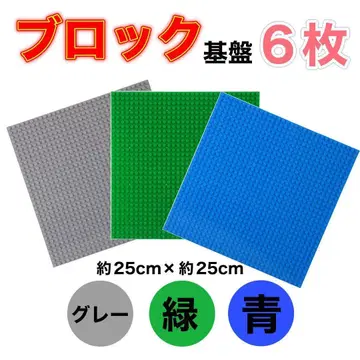 119 레고 6개 세트 토대 기반 판 큰 플레이트 블록 호환 Lego