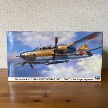 Mitsubishi Ki67 Type4 Heavy Bomber Hiryu