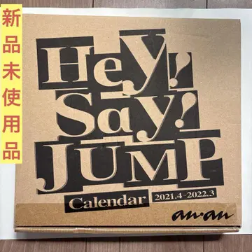 Hey! Say! JUMP 달력 2021.4-2022.3 미사용 새상품