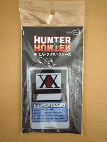 HUNTER x HUNTER 클리어 패스 케이스 헌터 라이선스
