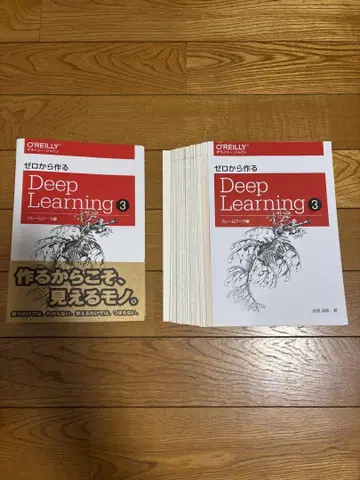 재단 완료 제로부터 만드는 Deep Learning 3