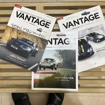 VANTAGE 애스턴 마틴 특집 3권 세트