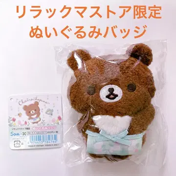리락쿠마 스토어 한정 차이로이코구마 인형 배지 호나 오사카