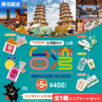 전5종 세트 대만 미니어처 마스코트 컴플리트