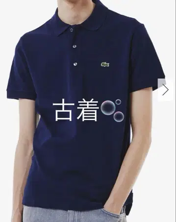 LACOSTE 네이비 피케 셔츠 반팔 구제 의류 라코스테