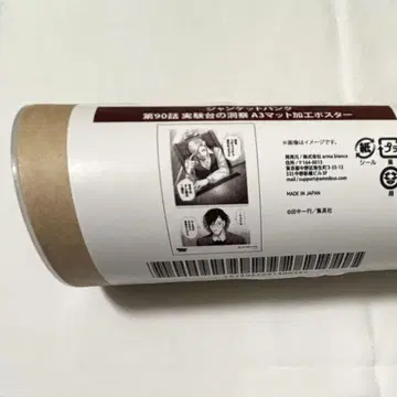 정켓 뱅크 무라사메 시시가미 A3 매트 가공 포스터 복권 애니메이트