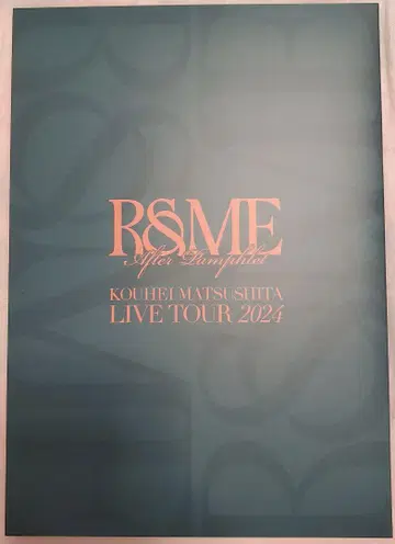 마츠시타 코헤이 LIVETOUR 2024 R&ME 애프터 팜플렛