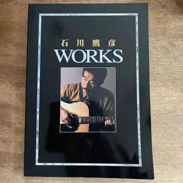 이시카와 타카히코 WORKS