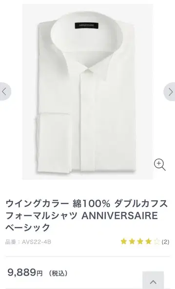 윙카라 더블 커프스 포멀 셔츠
