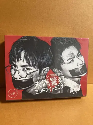 미만경찰 미드나잇 러너 DVD
