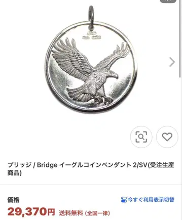 브릿지 / Bridge 이글 코인 펜던트 2/SV