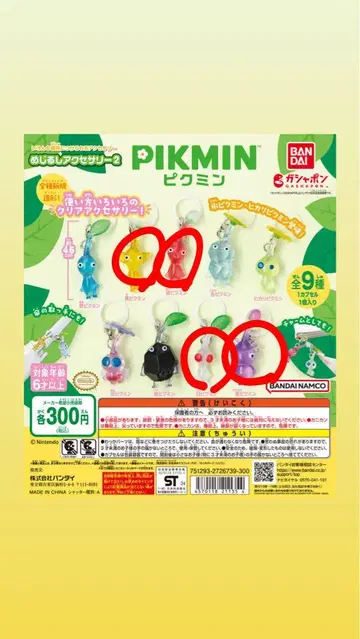 피크민 표식 홀더 가챠가챠