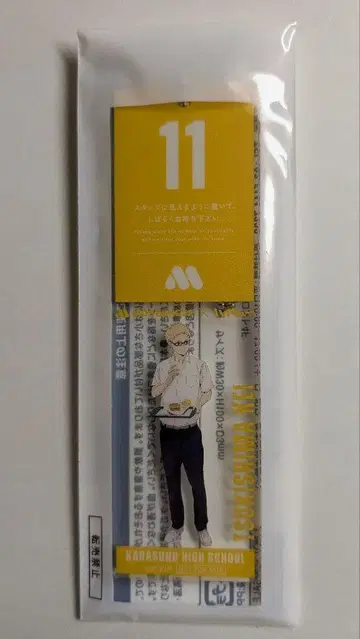 츠키시마 케이 하이큐!! 모스버거 콜라보 대기표풍 참