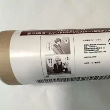 쟁켓 뱅크 마나베 마후츠 A3 무광 포스터 복권 애니메이트