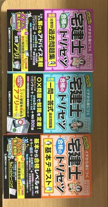 2025년판 택건사 합격의 트리세츠 텍스트 3권 세트