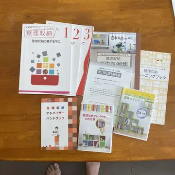 정리 수납 어드바이저 핸드북 세트