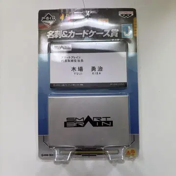 가면라이더 파이즈 스마트 브레인 명함 & 카드 케이스