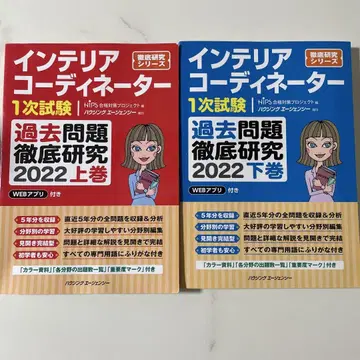 인테리어 코디네이터 1차 시험 상권 & 하권