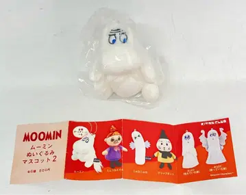키탄클럽 봉제 인형 마스코트 2 무민 무민