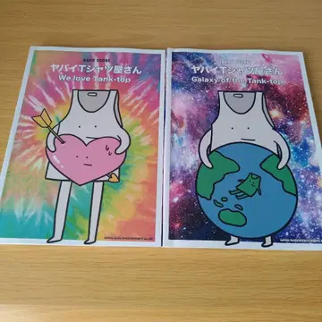 야바이 티셔츠 가게 밴드 스코어 세트 악보 We love Tanktop