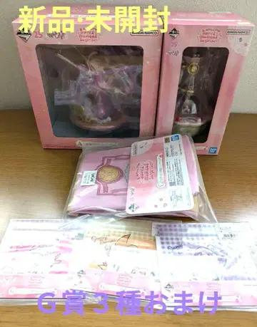 꼬마 마법사 레미 제일복권 A&B&C상 세트