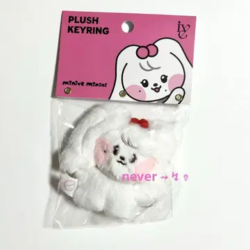 IVE 원영 키링 minini 봉제 인형 키링 인형