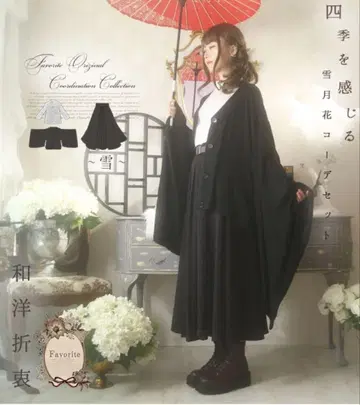 favorite 와소매 가디건