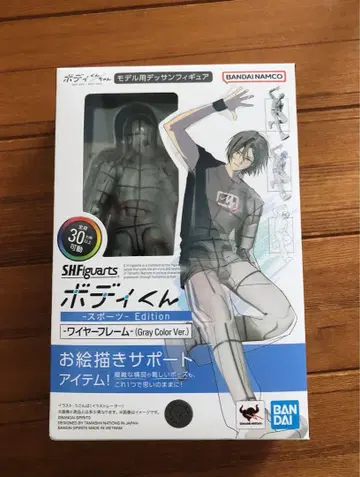 바디 군 스포츠 와이어 프레임 (Gray Color Ver.)