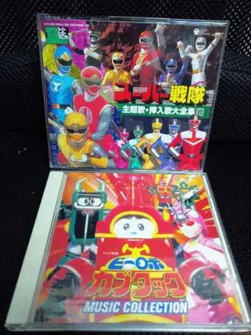 슈퍼 전대 주제가 삽입곡 대전집 7 + 증정 CD 있음