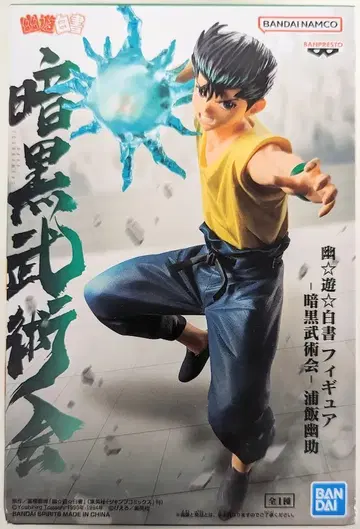 BANDAI SPIRITS 피규어 암흑무술회 우라이 유스케