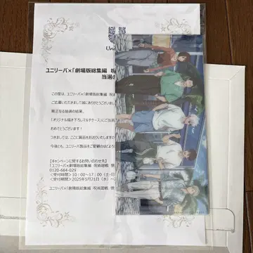 주술회전 유니레버 멀티 케이스